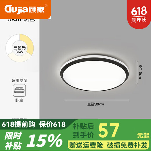 欧普达科奇吸顶灯客厅广东中山卧室客厅吸顶灯具现代简约书房过道阳台灯新款 9215芳形40cm黑色无极