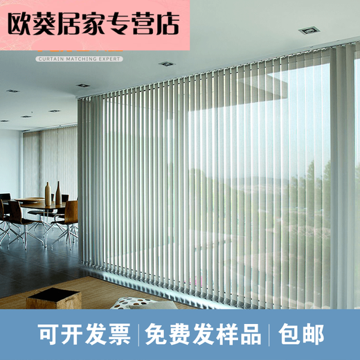 Vertical blinds partition curtains vertical curtains blackout living room office curtains internet celebrity new balcony insulation vertical style straight white semi-shading 501