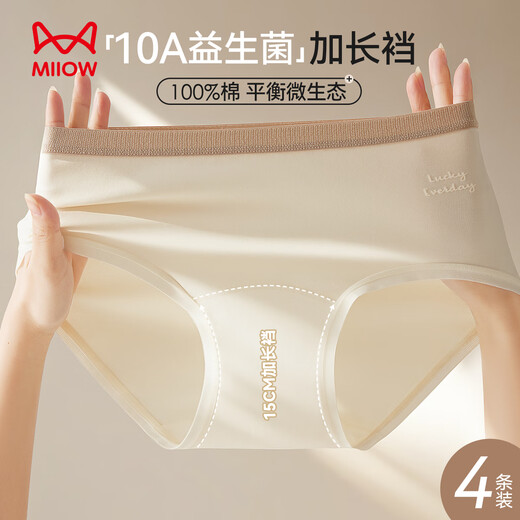 猫人【10A抑菌】女士内裤女纯棉100%棉加长底裆抑菌透气少女三角裤