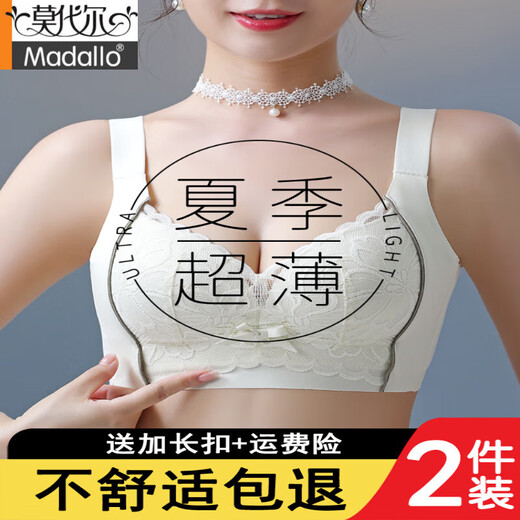 莫代尔调整型内衣女夏季无钢圈大胸显小无痕收副乳聚拢防下垂薄款文胸罩 香槟色 75B 34