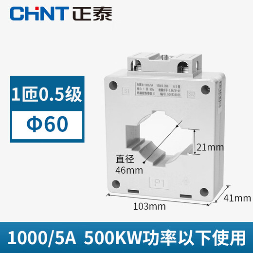Yue Changsheng AC current transformer BH-0.66 30 0.5 level current ratio 75/150/300/500 50/51 turns 303 level