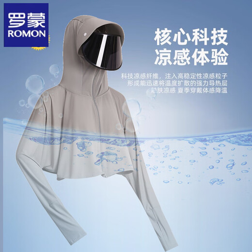 Romon (Romon) CHAPEUR DE SILLE À GRAND CHAPELLE Vêtements de protection solaire en soie pour les femmes en été Nouveau vélo électrique Vêtements de protection solaire à la protection du soleil mince, lentilles amovibles - Gris foncé M 80-120JIN [Jin est égal à 0,5 kg]