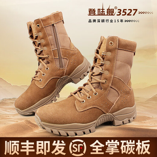 
Landing ship 35273527 full palm carbon plate magically modified combat boots men's middle-gang new combat training boots desert tactical boots original full palm carbon plate + air cushion ultra-light increase bullet built-in 36
