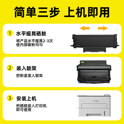 奔图TL-470粉盒M7170DW M6770DW M6710DW Plus打印机M6768DW墨盒 【3000页】大容量粉盒
