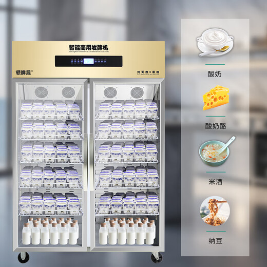 
Lingxiansheng fully automatic yogurt machine fermentation and refrigeration integrated fully automatic rice wine fermentation yogurt fermentation box cabinet large capacity yogurt fruit salad refrigeration fermentation commercial display cabinet 288 liters air-cooled fermentation and refrigeration integrated [steel layer rack]