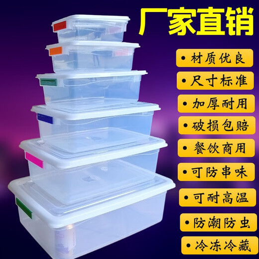 Rechteckige Plastik-Frischwachtbox für Kühlschrank, transparente großkapazität versiegelte Lebensmittelqualität Aufbewahrungsbox 3L Versiegelte Modell 9905 28*19*9 cm