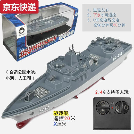 Blaue Farbe HE MINI Fernbedienungskontrollschutz Zerstörer Flugzeugträger Simuliertes Militär Kriegsschiff-Dampfmodell Ladespielzeug kleiner Schnellboot weiße Sightseeing Submarine-27MH Standard-Lade-Send-Fernbedienung Batterie + Werkzeuge
