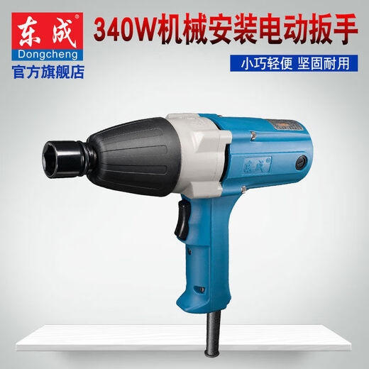 
220V electric wrench P1BFF12162022 Automobile repair cannon Dongcheng plug-in electric board tool P1BFF12300WM8M12188 torque