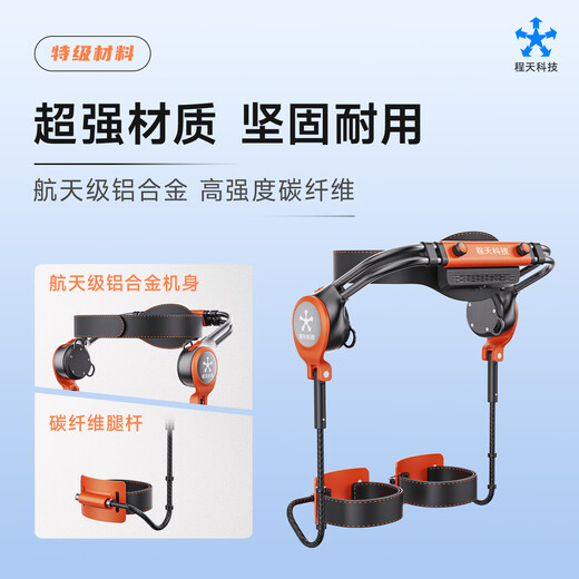 Chengtian Technology GoGo-H Speed-Travel Exoskeleton Robot with Power Supply Outdoor Mountaineering Up and Downstairs Walking on the ground and lifting your legs saves 40% L size