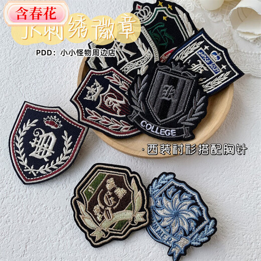 Contains spring flower embroidery badge, British style college brooch, Japanese and Korean JK uniform accessories badge, DK clothing coat hanging pin, 1 spare button JK embroidery