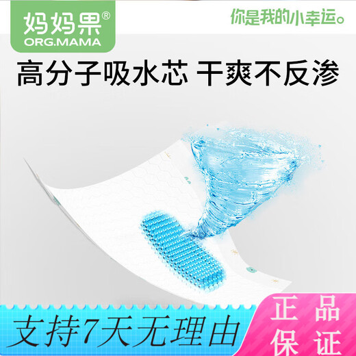 
Mom Fruit (org.mama) baby T-type diapers triangle scarf disposable newborn diaper ring urine separator towel waterproof and breathable summer S-code (applicable to 3-6kg) 50-piece pack