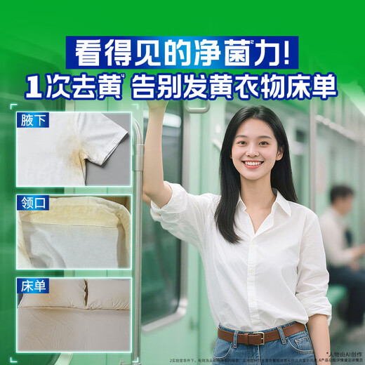 Bilang Liu Yuning's Choice Antibacterial Laundry Liquid Summer Sea Breeze 5 Jin Jin is equal to 0.5 kg (800g bottle + 850g*2 bags)