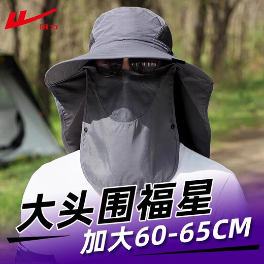 Pull back large brim fisherman hat men's summer fishing and cycling mountaineering sun hat sun protection ice silk sun hat dark gray large head circumference style - detachable mask
