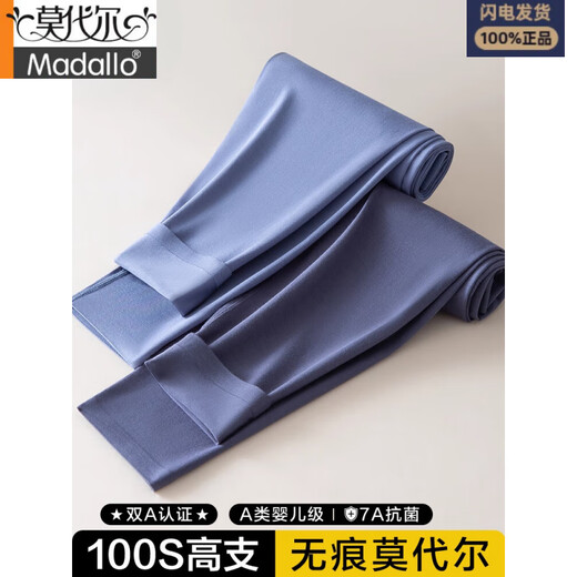 Modal 100S High Count Seamless Men's Warm Pants Cotton Pants Thin Slim Fit Bottoming Underpants Winter Autumn Pants Free of Underwear 2 Packs - White + Nickel Gray Seamless 100S Modal XL (Recommended 135-150 Jin Jin is equal to 0.5 kg)