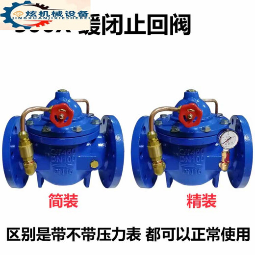 Peking Ship 300-fach langsam geschaltetes Scheckventil Feuerwehrrohr Stille Wasserdichtungshammerprüfventil Scheckventil-Scheckventil 100 DN400 National Standard-Hochleistungs-Verdickungslänge 695 mm