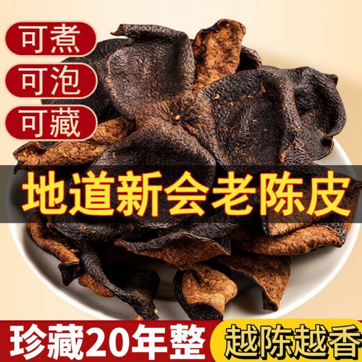 Tongrentang Xinhui Tanger Tangerine Peel Fett Donglai Qualität authentisch Guangdong Xinhui Tangerine Peel seit 20 Jahren nicht trockenes Guangdong Spezialität authentische Xinhui Tangerin-Peel/Trockenlager-Altern/Vollöl-Beutel/feuchter und nackte nördliche, spezielle 20-jährige 20-jährige.