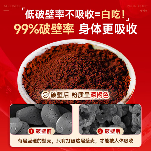 Fuyuankang Ganoderma Extract Broken Ganoderma Spore Powder Capsules to Enhance Immunity 90 Capsules/Bottle Ganoderma Extract Broken Spore Powder 90 Capsules