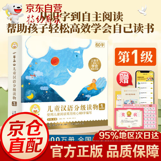 [Version authentique officielle - Distribution directe de Jingcang] Xiaoyang Shangshan OCC Store Xiaoyang Shangshan Xiaoyang Shangshan Niveau 1-6 Ensemble complet Xiaoyang Shangshan Grading Lecture LICE 123456 SECTION DE LIVRES IMAGIONNES À LES ENFANTS 3-6 ANS Recommandation de maternelle de maternelle Vérification de la maternelle de la maternelle Livre de lieux de lecture Chine