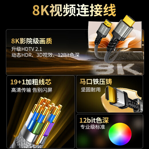 
Jinghua HDMI cable version 2.1 8K60HZ ultra-clear 4K144Hz compatible with HDMI2.0 laptop set-top box TV monitor projector video connection cable 3m H655H