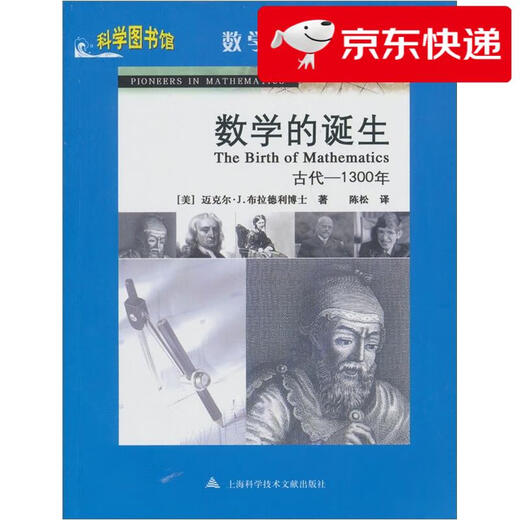 [Kyokura Naofa morgen] Die Geburt der Mathematik: Alt - 1300 Jahre