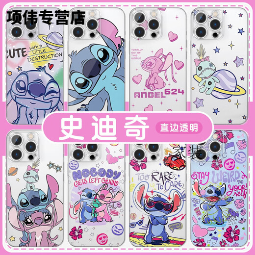 XMSJ史迪奇手机壳苹果16pro华为pura70stitch史迪仔iPhone15Promax小 ZHS3294嘻哈安琪-直边透明 iPhone14