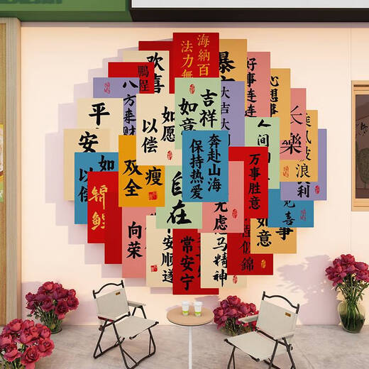何健弓打造网红打卡形象墙拍照区奶茶店背景墙壁装饰创意国潮风墙面布置 x1484-a款 5mm  雪弗板 0cm*0cm