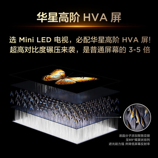 TCL电视 65T7L 65英寸 QD-Mini LED 华星高阶HVA屏 万象分区 绚彩XDR2200nits 超薄 国家补贴20% T7K