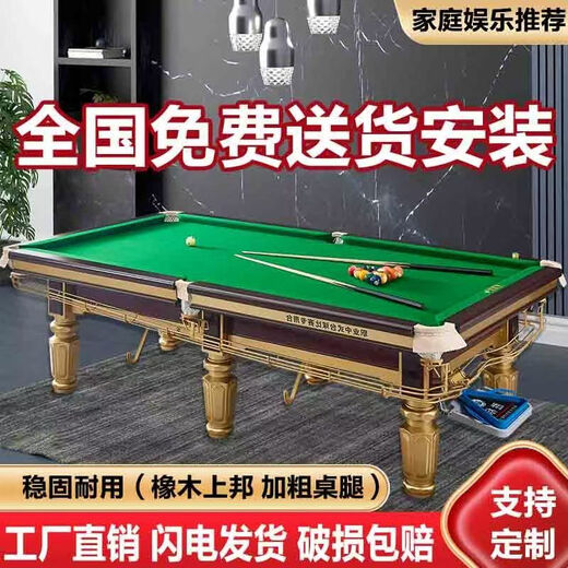Vinoa 2990 people collect billiard table steel library wooden library Chinese standard billiard hall home commercial adult marble black township ball room advanced