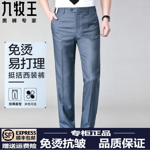 九牧王男装西裤男新款桑蚕丝西装裤商务休闲裤宽松直筒长裤子 M983【有褶宽松】浅灰 薄款 29 【2尺2腰围】100-110斤