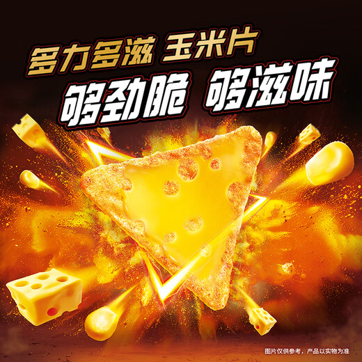 多力多滋（Doritos）玉米片劲浓芝士味140g 王者荣耀合作款（原包装/合作款随机发货）