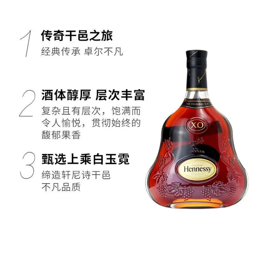 Hennessy XO Brandy 700ml Caja de regalo Vino francés Importado Hennessy XO Cognac Brandy 700ml 1 Botella