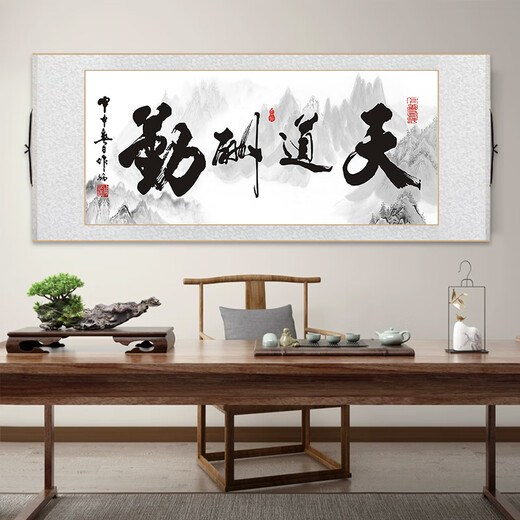 完壮办公室卷轴挂画新中式励志书法字画诚信赢天下客厅书房茶室壁画 ZFL679款：诚信 乳白色绫布 x 整体尺寸:41*108CM
