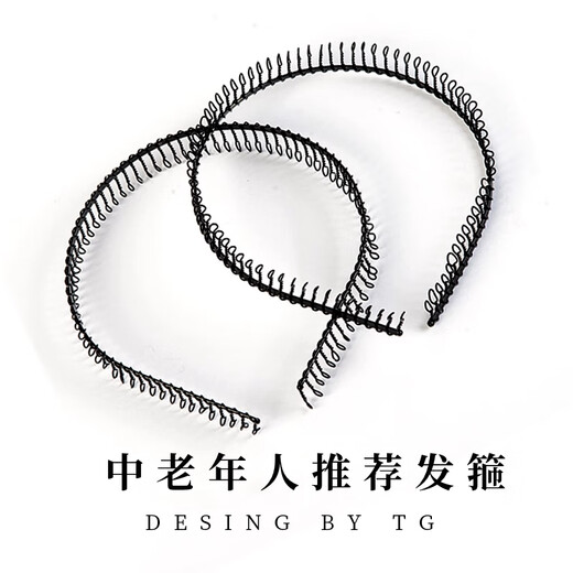 Sha Yanxi toothed non-slip hair hoop women's headband pressure hairpin hair binding wire old-fashioned old lady old hairpin grandma 2 pack