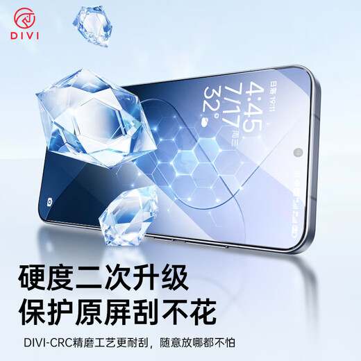 First Guard DIVI New Corning Second Film, suitable for Xiaomi 14Pro/14ultra tempered film, high-definition Xiaomi 14pro mobile phone film, full screen coverage, anti-fall and anti-scratch protective film 2 pieces