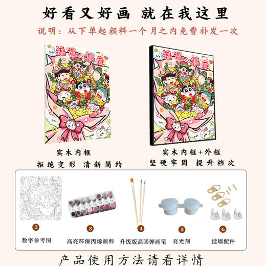 甜苗苗蜡笔小新花束数字油画diy手绘丙烯填充填色手工涂色卡通动漫装饰 X15868 全套内框材料包20*30cm