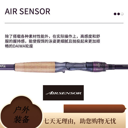 达亿瓦（DAIWA）ZILLION CS子龙马成路亚竿内山川村竞技路亚竿 2.49m 川 马成-682lxs直柄 2.03m