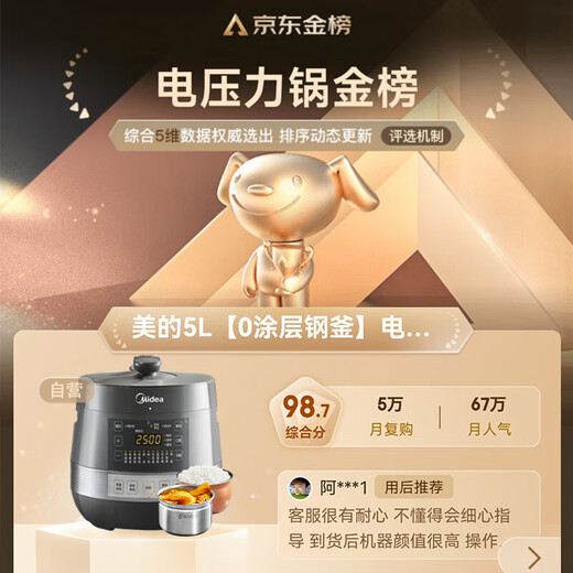 Midea National Subsidy 0-Coated Stainless Steel Thick Kettle Electric Pressure Cooker 5L Dual-Bile Fully Automatic Intelligent Reservation Household Soup and Rice Rice Cooker C5856G Pressure Cooker for 4-6 People