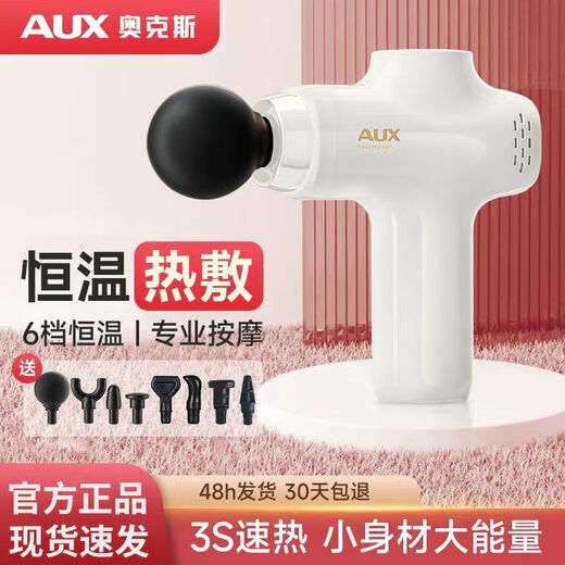 奥丨克斯热敷筋膜枪按摩肩颈神器按摩枪理疗仪舒缓腰腿肌肉酸痛 旗舰享受款[送收纳包]13800转击 #大品牌口碑之选/质量保障