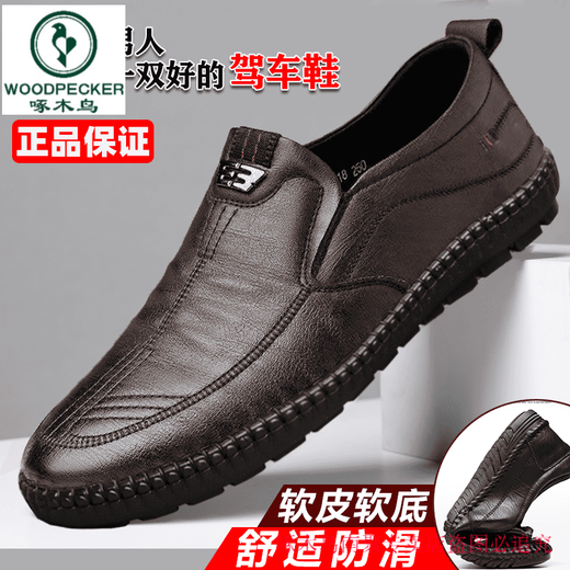 Woodpecker [Cuir complet] Chaussures en cuir décontracté à pied pour hommes, chaussures en cuir à semelle douce respirante pour les chaussures d'âge moyen et âgées 677 Brown [Coue de vache en cuir authentique] [Commande aux chaussettes 40