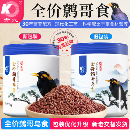 Kaiyuan Bird Food Full Price Bird Food Singing Bird Fighting Bird Beautiful Feather Lifting Strong Fat Bird Food 1kg Myna Bird Food