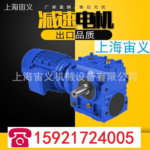 MPPMCKS97-Y18.5-4P减速机S97-YG22-4P-28.93-M4 XLY3-11-0.55kw减速机小高15922
