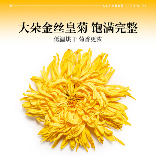 Yifutang Herbal Tea, Golden Silk Emperor Chrysanthemum chrysanthemum and wolfberry tea, Daduo independent 16 packs, clear heat and soak in water to drink four seasons herbal tea 48g