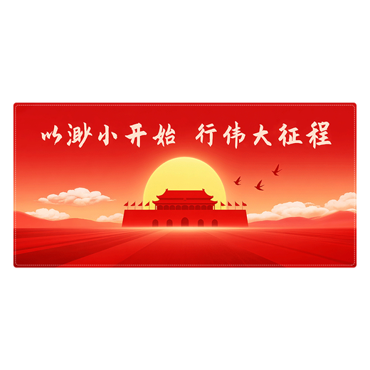 Drei-Farben-Katriotismus und Liebe Party positive Energie Super großes Mauspad Altstil Architektur Inspirational Office Einfache verdickte Tischpolster Laptop Tastatur Anti-Rutsch-Pad Red Publicity Geschenk 16763 Großartige Reise 80 cm x 30 cm x 2 mm