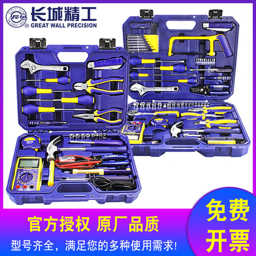 Great Wall (the great wall) Great Wall Seiko Repair Combination Tool Set Telecommunications Set Tool Auto Repair Multi-Function Vehicle Combination Tool Box 87PCS Tool Box 400087A