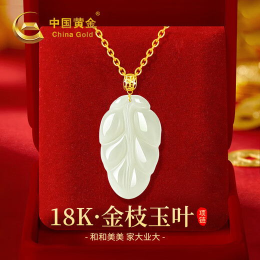 Chinese gold 18k leaf necklace for women K gold Hetian jade pendant gift for girlfriend and wife’s birthday practical 18k leaf pendant free S925 chain