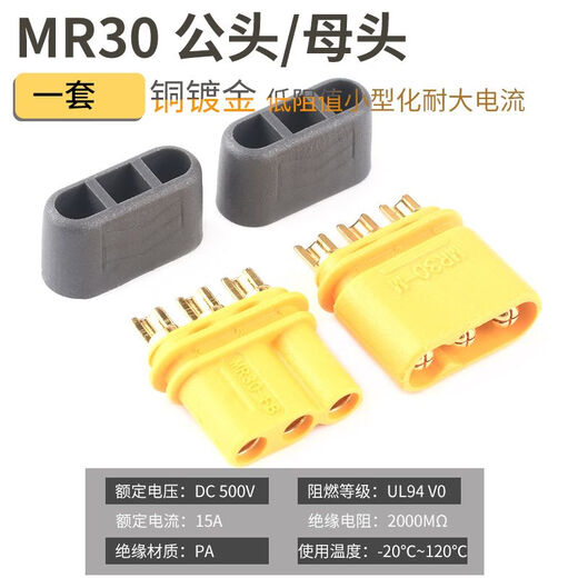 Zave connector MR30 male/female (set)