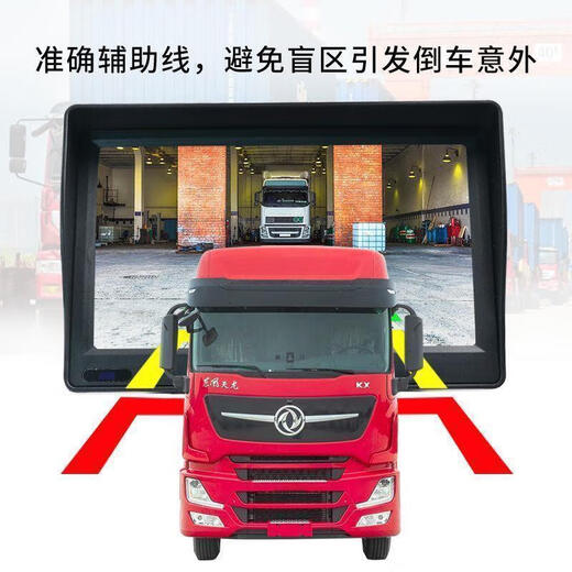 Hanfujie large and small truck reversing image display 12V24V universal harvester van high-definition night vision camera 7-inch desktop 6-meter reversing light 12V