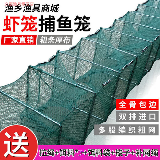 Pupan Dilong Net Shrimp Cage Universal Ground Net Cage Lobster Net Loach Eel Cage Fishing Net Fish Net River Shrimp Cage Shrimp Net Folding Net 2.4 meters 11 sections 8 holes full set of belt pendants