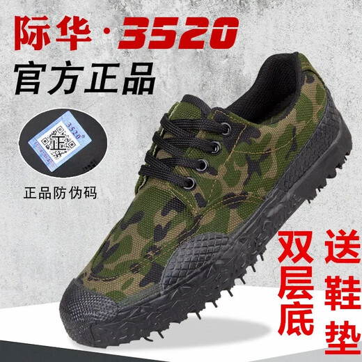 3520劳保鞋秋季解放鞋工地工作干活鞋滑耐磨训练登山鞋黑色 3527黑解放鞋实心橡胶底 送防臭鞋垫 35 收藏+关注送鞋垫