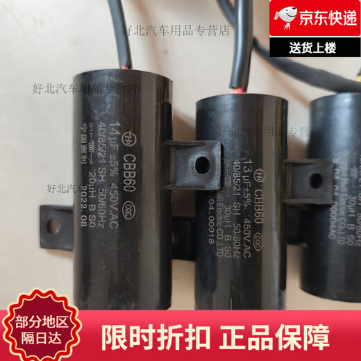 Washing machine capacitor universal motor starting capacitor fully automatic washing machine starting capacitor capacitor CBB6011 12 universal inductor with hole fixed 450 original 10uf fully automatic washing machine dedicated